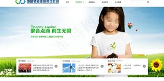 企业网站图片