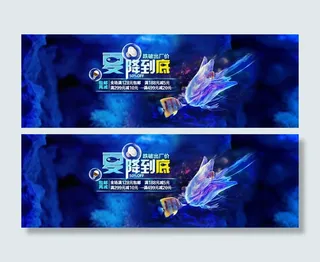 淘宝灯具活动海报psd素材