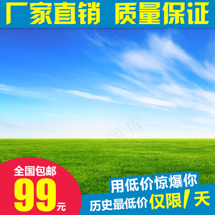 天猫淘宝男鞋透气鞋直通车主图模板1...
