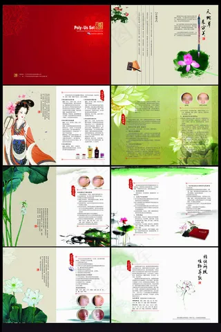 古典化妆品画册设计矢量素材