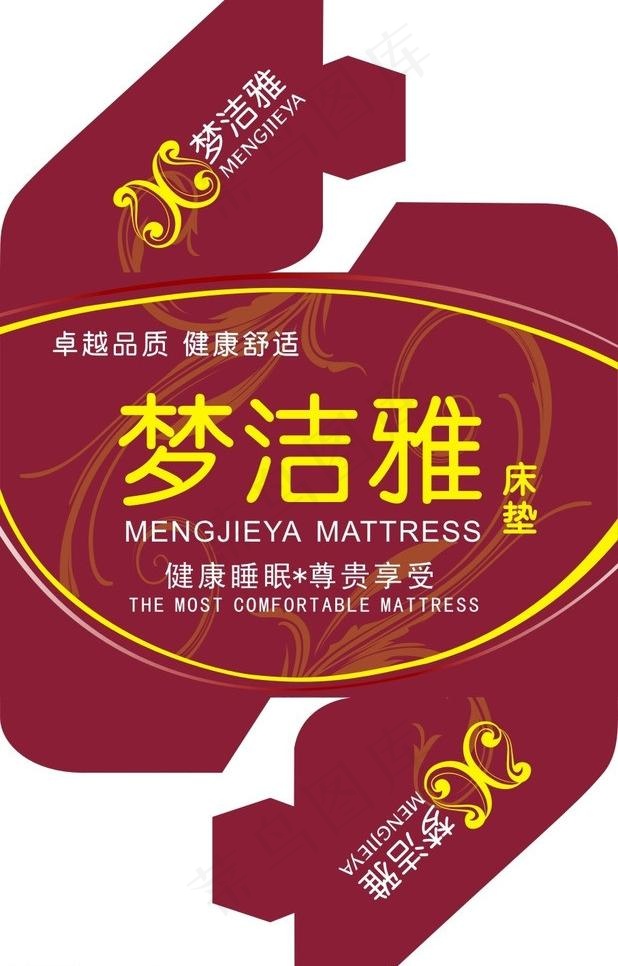 床垫包角图片cdr矢量模版下载