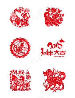 2018狗年新年艺术字体狗年剪纸设...