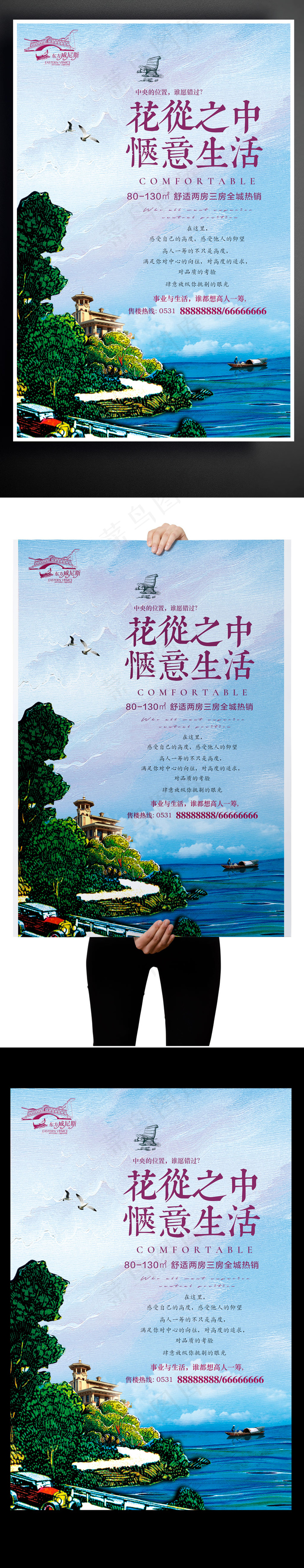 2017蓝色水彩房地产舒适小区全城...