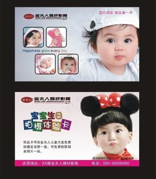 金夫人儿童优惠券图片