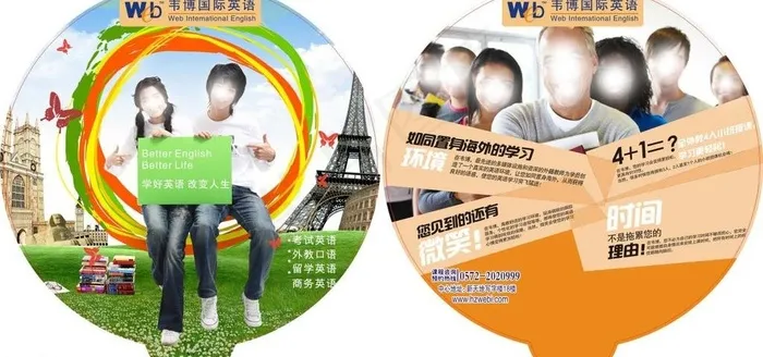 韦博国际英语图片cdr矢量模版下载