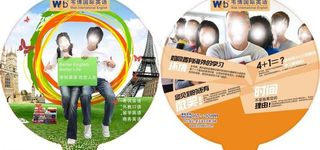 韦博国际英语图片