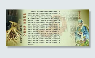 中医颂图片