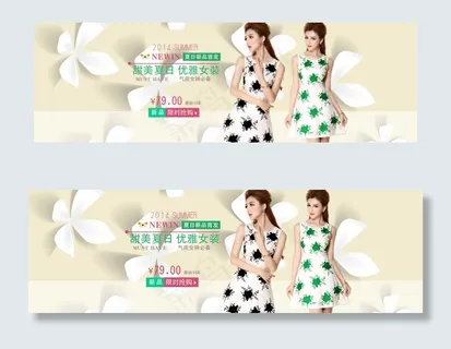 淘宝夏季高档连衣裙首页海报模板