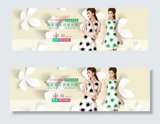淘宝夏季高档连衣裙首页海报模板