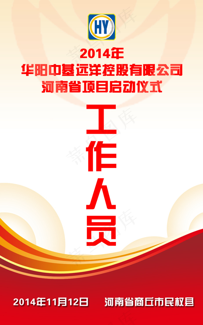 胸牌psd模版下载