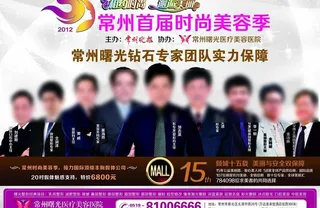 中韩整形专家团队图片