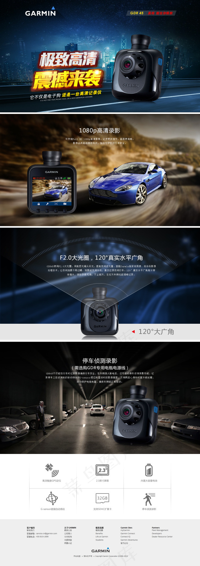 汽车行驶记录仪功能展示