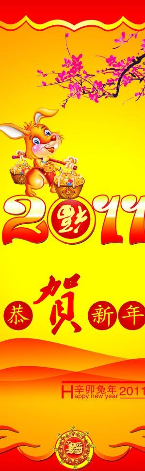 兔年大吉图片psd模版下载