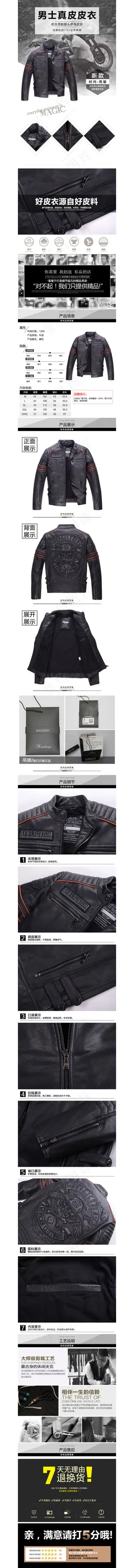 男士真皮皮衣详情页超酷机车外套