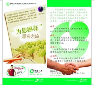 国寿服务之旅图片
