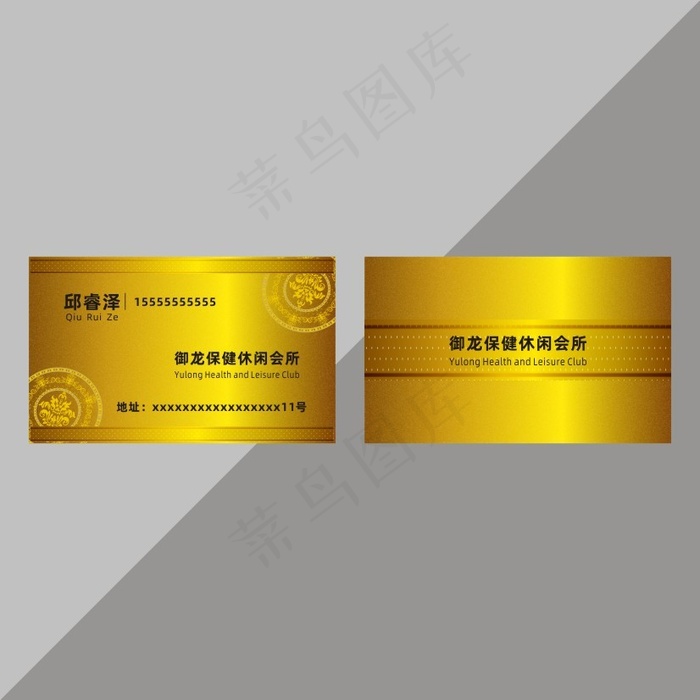 金色名片cdr矢量模版下载