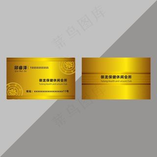 金色名片