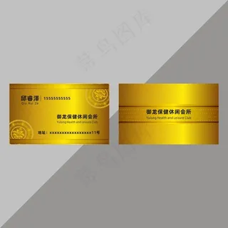 金色名片