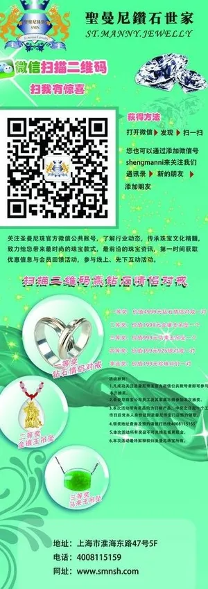 珠宝微信推广易拉宝海图片
