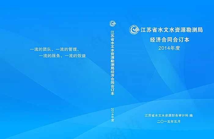 蓝色封面图片(5315X3508(DPI:300))psd模版下载