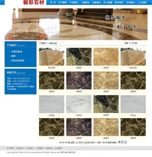 石材类网页设计图片