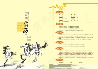 个人简历矢量图