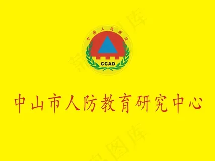 中国人民防空黄色背景铜牌CDR矢量...