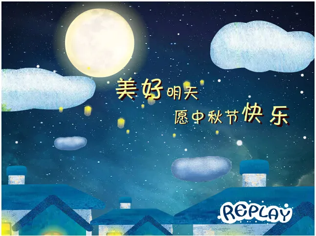 明月思念flash