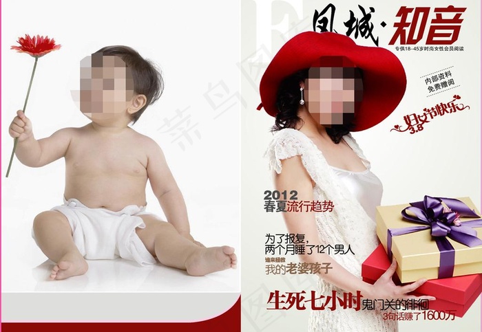 杂志封面封底图片ai矢量模版下载