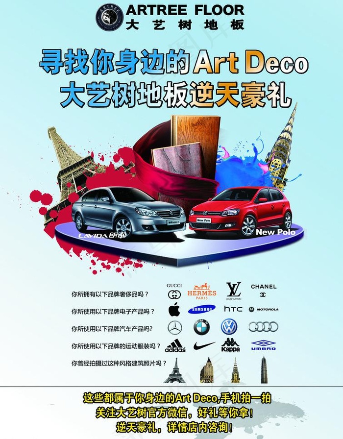 大艺树 单页图片