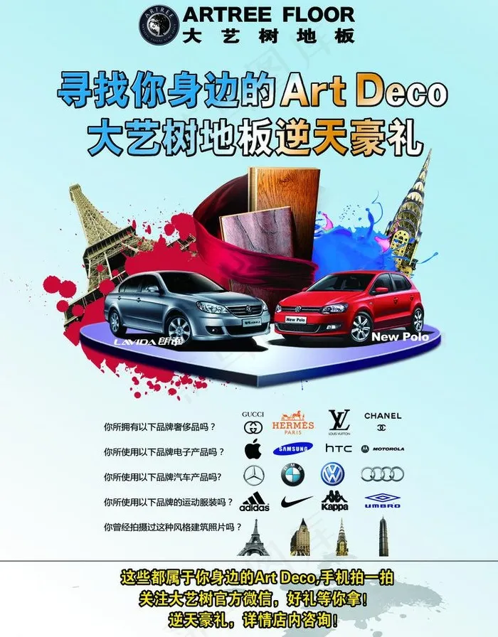 大艺树 单页图片(2894X3927(DPI:350))psd模版下载