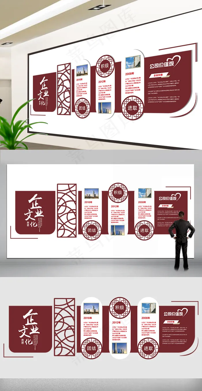 中国风企业文化形象墙ai矢量模版下载