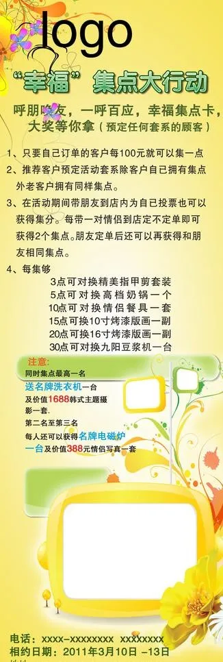 影楼x展架图片psd模版下载