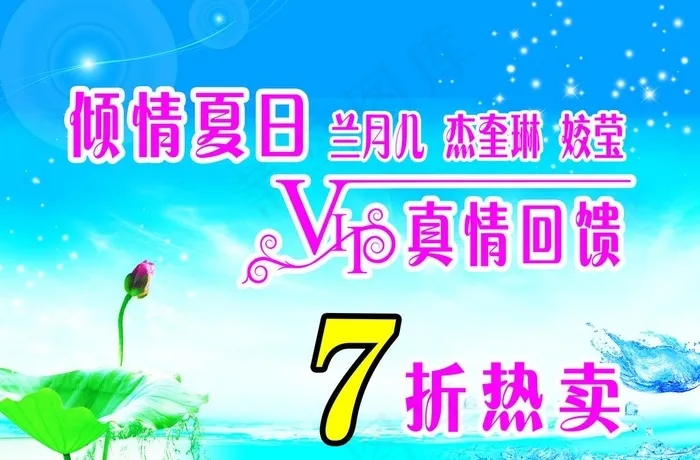 打折海报图片