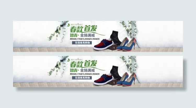 春款轮播psd模版下载