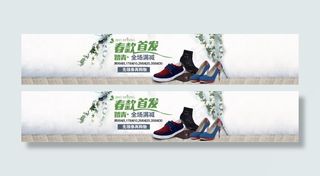 春款轮播