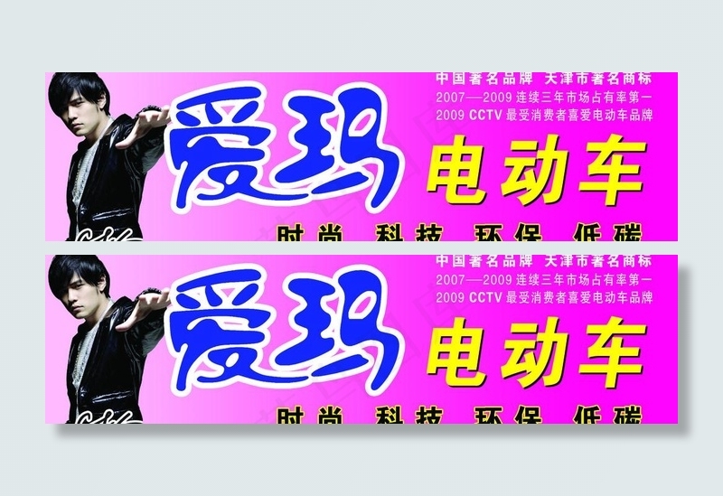 爱玛电动车图片