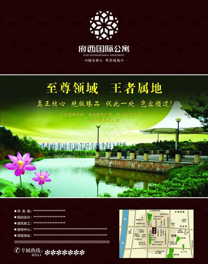 房地产广告 府西国际公寓图片