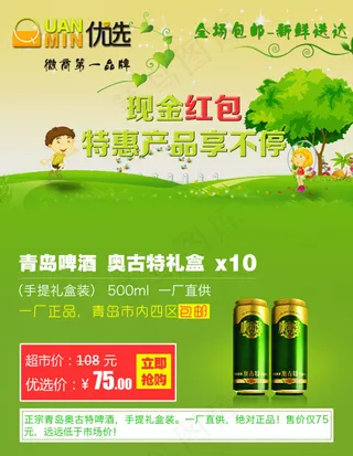 全民优选-第⑤版