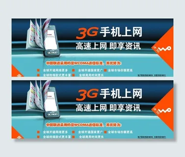 联通手机上网图片 联通手机上网图片