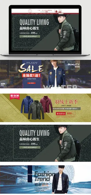 秋冬男装淘宝羽绒服上新首页海报