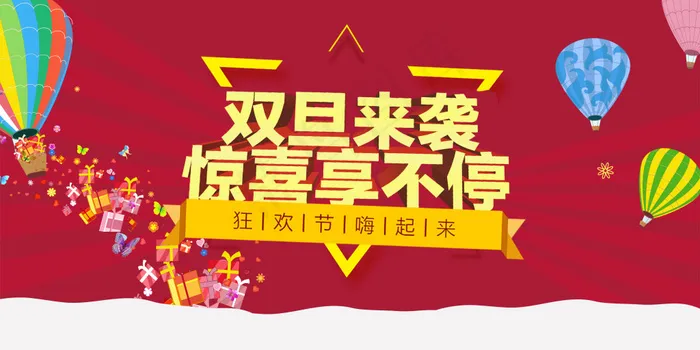 双旦节psd模版下载