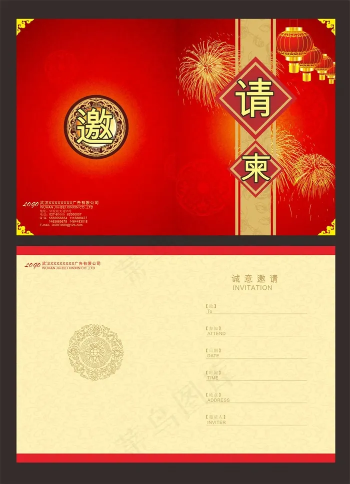 请帖邀请函设计cdr矢量模版下载