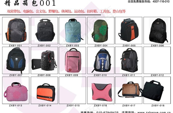 银河广告精品箱包单页图片