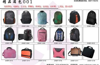 银河广告精品箱包单页图片