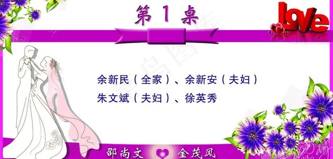 婚庆席卡图片