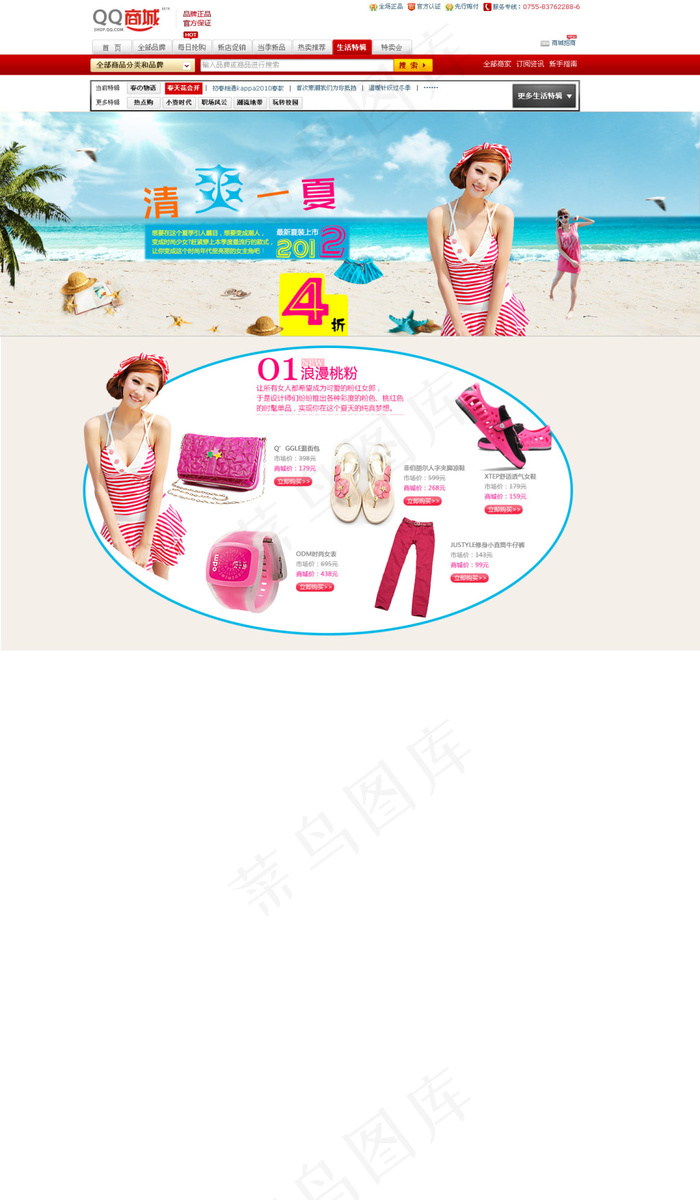 淘宝天猫夏季促销PSD素材psd模版下载