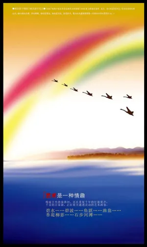 彩虹大海背景