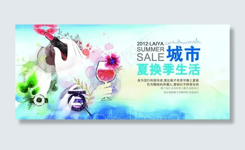 夏季图片(3543X1772(DPI:300))psd模版下载