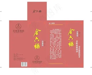 金六福酒包装图片